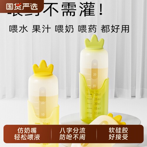 婴儿喂药神器宝宝防呛奶嘴式硅胶辅食器新生儿滴管喂水器八字