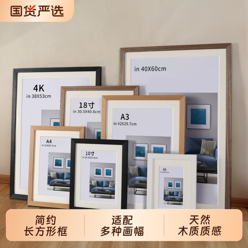 木质画框装裱挂墙a4相框空框展示框4k海报框框架8k照片a3摆台