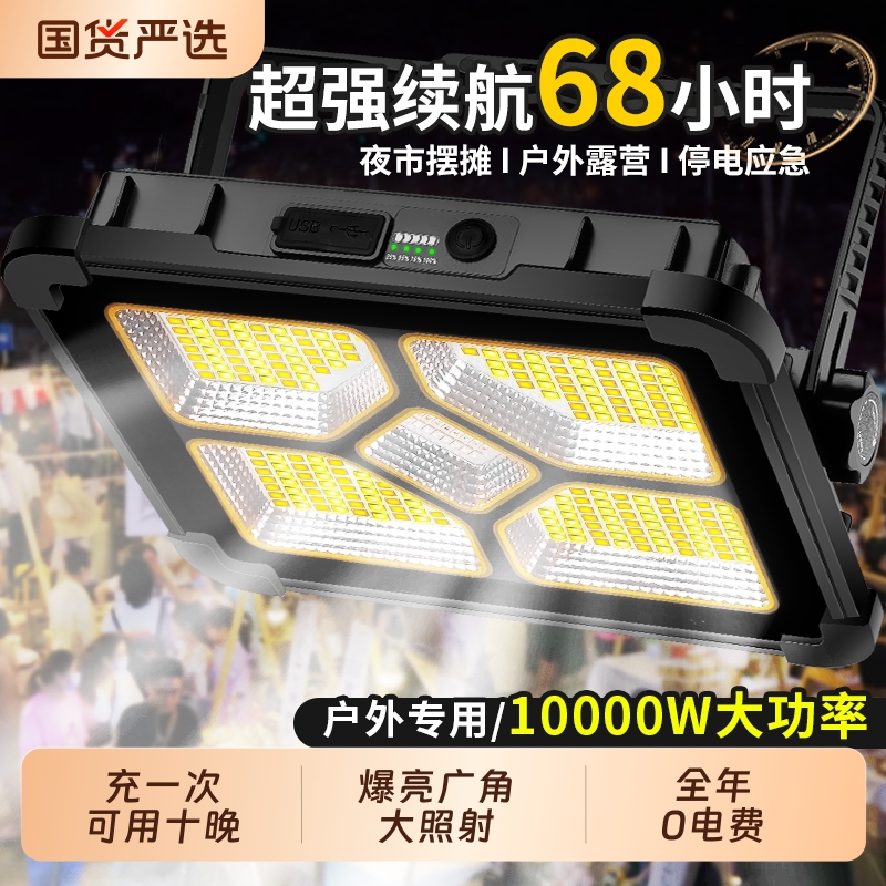 【一灯多用】夜市摆摊夜钓露营灯