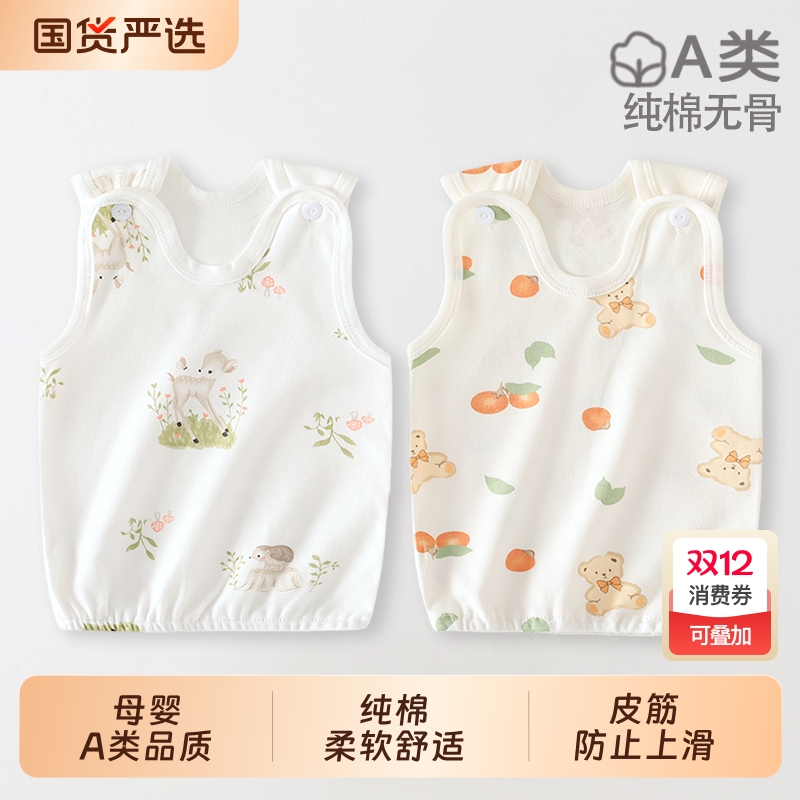 初生婴儿背心纯棉a类护肚坎肩