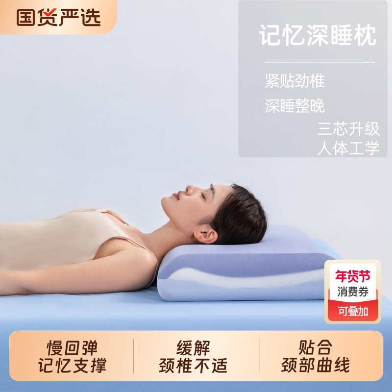 酒店民宿宾馆同款慢回弹记忆棉枕头枕芯护颈椎助眠深睡枕头宿舍家