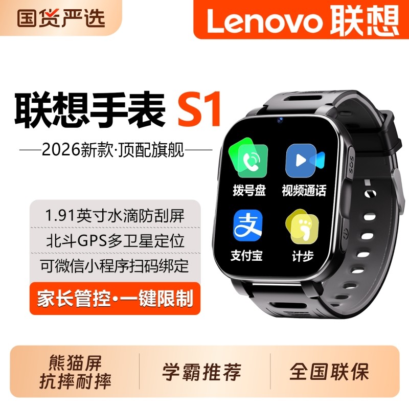 联想儿童电话手表学生初中高中生专用青少年小孩智能手表10岁以上可