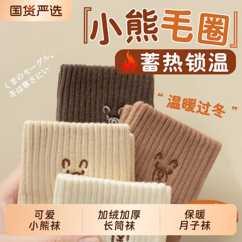 秋冬季加绒加厚保暖毛圈长筒袜