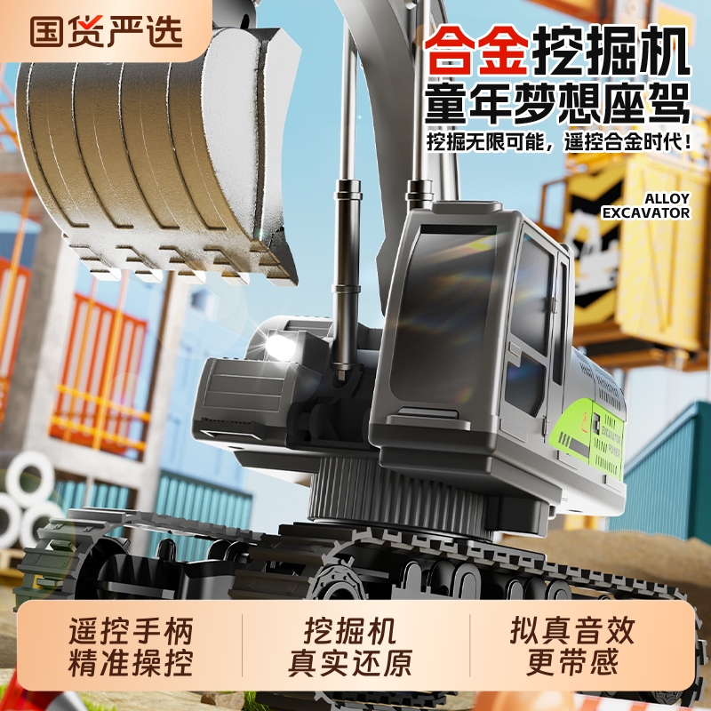 挖土机起吊机合金遥控挖掘机玩具推土车地摊商用汽车工程