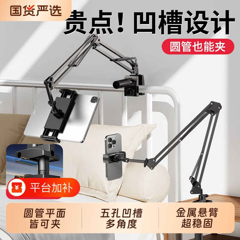床头手机支架平板支架床上ipad桌面悬臂支撑架宿舍电脑躺着看直播追剧神器多功能padpro通用夹子固定平行可夹