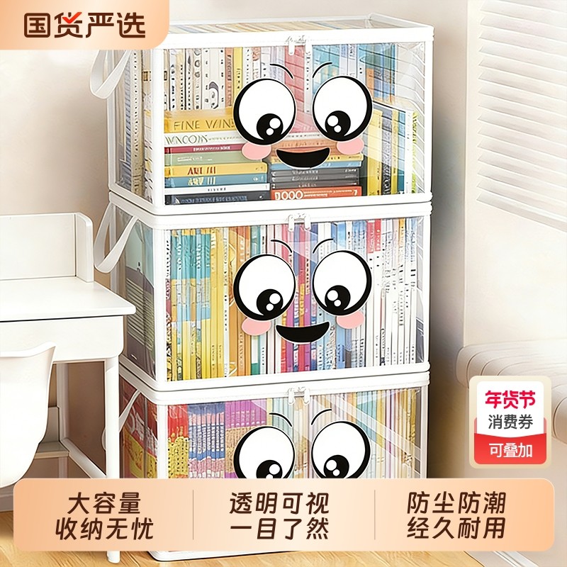 书本收纳袋透明书箱旧书籍收纳神器装书籍可折叠收纳箱学生教室用