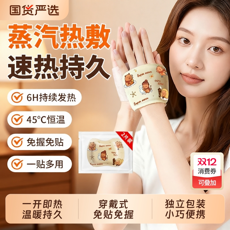 暖手足贴暖宝宝暖贴用卡通可爱儿童自发热暖身贴冬季穿戴式在手