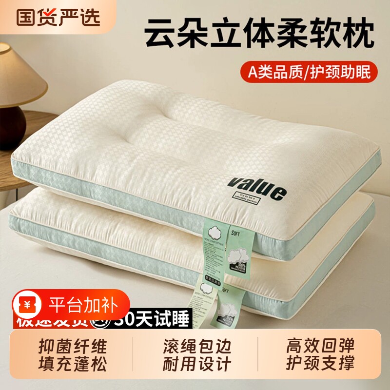洛慕枕头枕芯一对学生宿舍护颈椎助睡眠家用成人男颈椎枕睡觉枕头