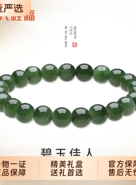 六桂福碧玉和田玉玉髓手链手串