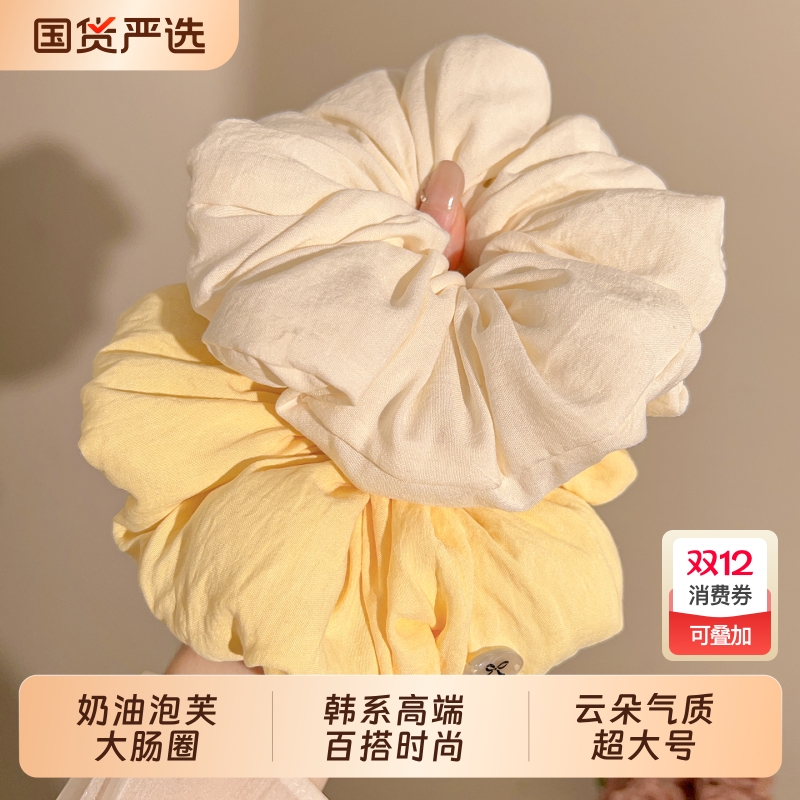 奶油泡芙黄色大肠发圈女高级感