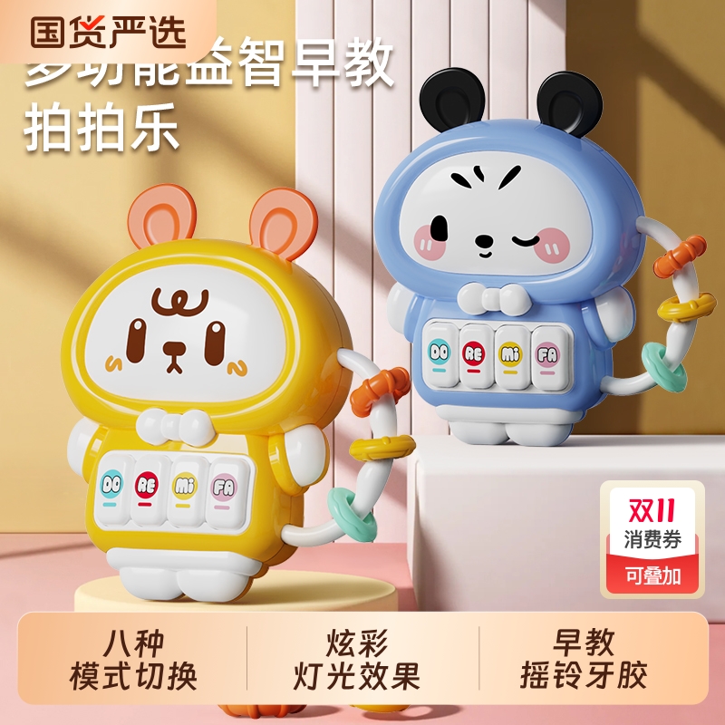 儿童多功能牙胶拍拍乐摇铃早教