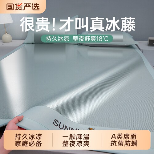 朵亚之星夏季凉席冰丝席
