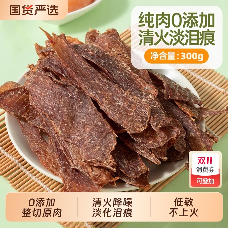狗狗零食鸭肉干鸡肉干幼犬小型犬泰迪比熊柯基专用训狗宠物磨牙棒