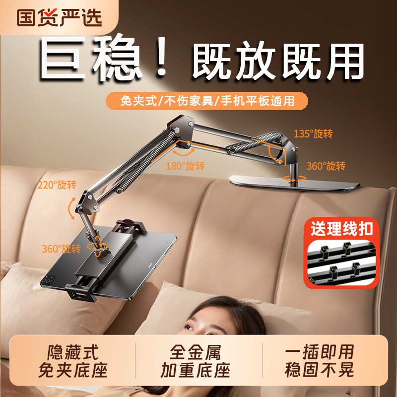 懒人床头手机支架ipad平板通用2025新款桌面免夹沙发床上追剧躺着看视频支撑架
