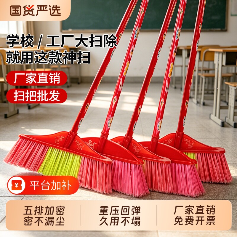 塑料扫把硬毛老式木杆专用扫帚批发工厂工地户外笤帚保洁加长加密