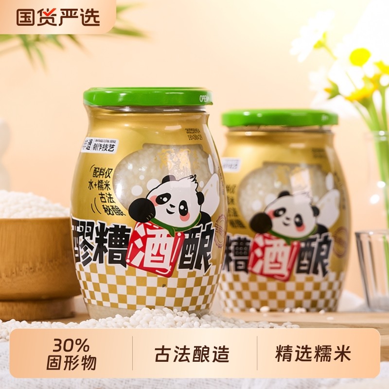 窝窝酒酿醪糟429g瓶装酒槽米酒米酿农家自酿甜酒四川月子醪糟