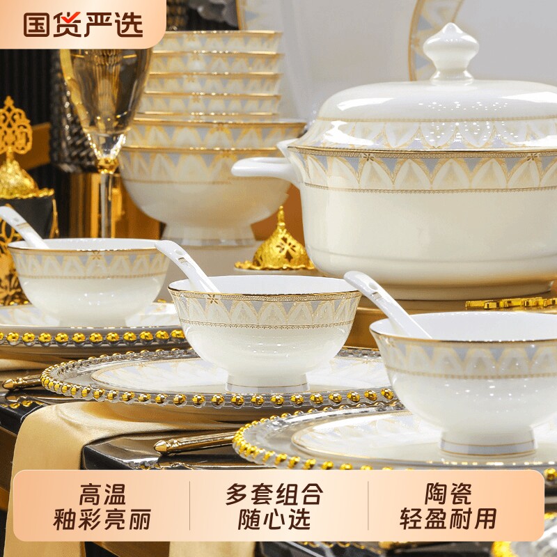 景德镇陶瓷洛威敦煌餐具套装碗盘套装精致碗碟家用年货实用送礼