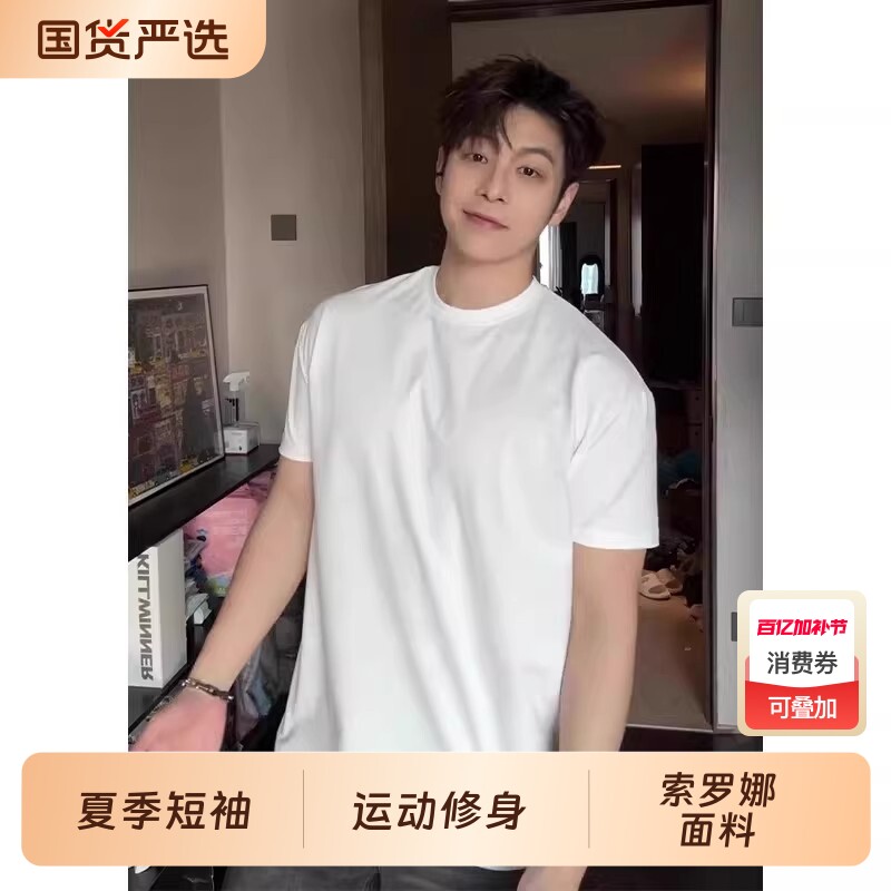 美式重磅正肩短袖t恤男夏季小领口运动修身索罗娜半截袖白色黑色