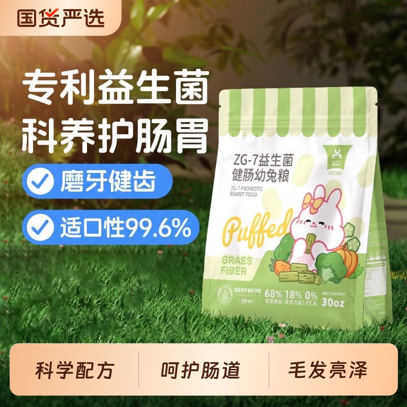 宠尚天兔粮高纤维兔子饲料幼兔成兔专用粮磨牙零食荷兰猪提摩西草