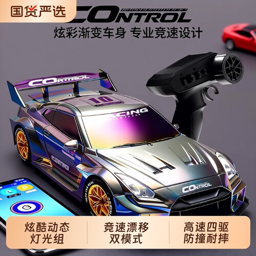 GTR遥控赛车玩具|超1万次加购
