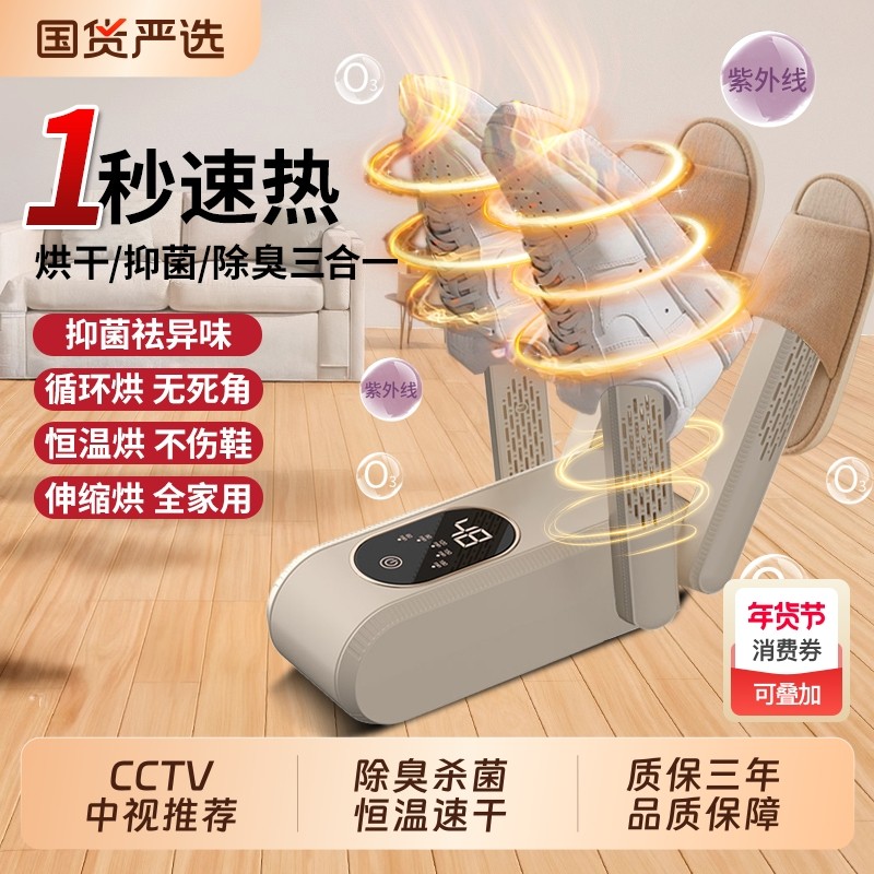 烘鞋器干鞋器除臭杀菌家用鞋子烘干机消毒干湿两用烤烘鞋神器袜子,居家日用,烘鞋器,淘宝优惠券,粉丝福利购,淘宝优惠卷