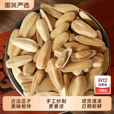 遇见枣恋古法打手瓜子五香炒货葵花籽休闲零食批发坚果大颗粒国货