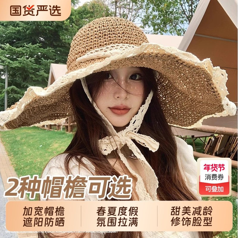 草帽女夏海边2025沙滩加宽加大帽檐蕾丝系带镂空新款防晒遮阳帽子,服饰配件/皮带/帽子/围巾,防晒帽,淘宝优惠券,粉丝福利购,淘宝优惠卷