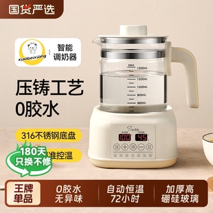 小贝熊玻璃恒温壶无胶水家用烧水壶自动温奶智能暖奶婴儿调奶器