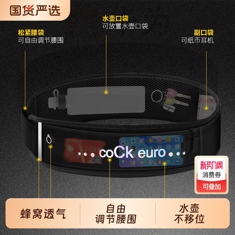 带水壶款运动腰包男士女士不晃动隐形户外晨跑装备跑步夜跑手机包