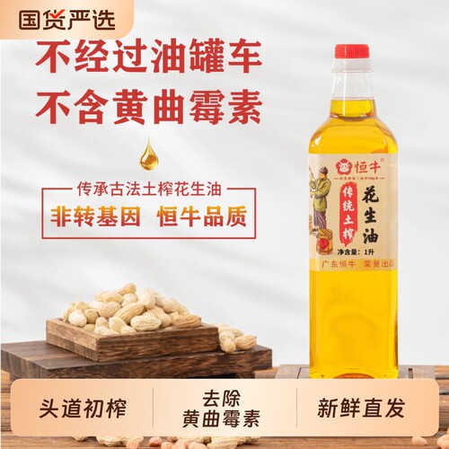 恒牛+瓶装+特香健康+厂家直销