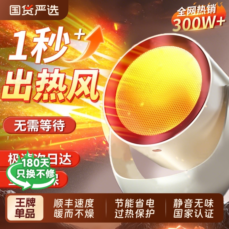 【国家3C认证】静音暖风机