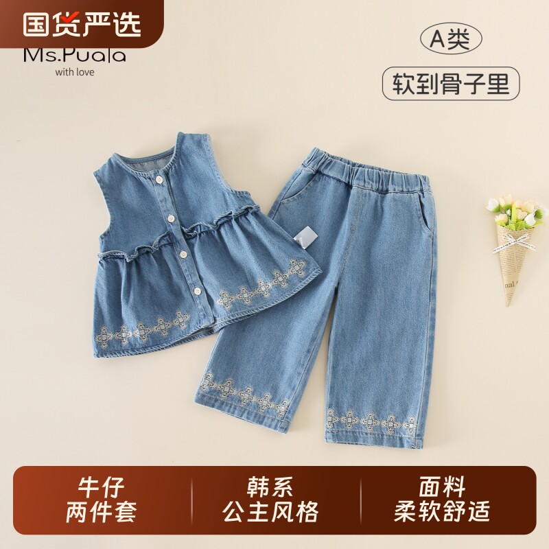 MsPuala女童套装春款新品儿童时髦牛仔背心裤子女宝宝牛仔两件