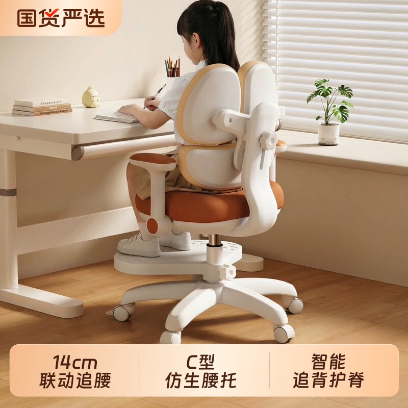 三梦儿童学习椅可升降写字椅小学生写作业专用座椅子家用书桌凳子
