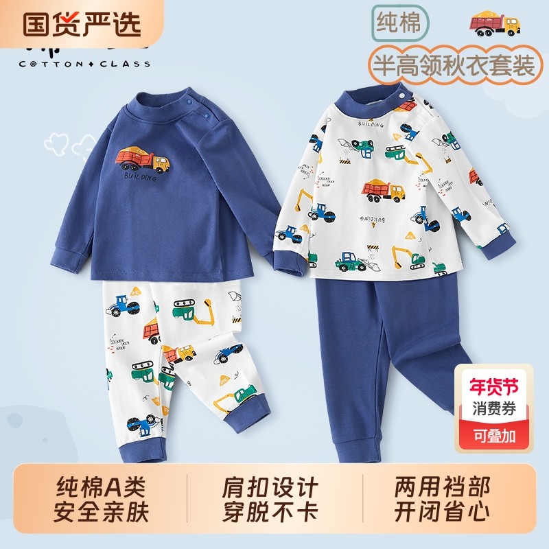 男童秋衣秋裤套装纯棉中高领儿童保暖内衣秋冬打底棉毛衫宝宝睡衣,童装/婴儿装/亲子装,套装,淘宝优惠券,粉丝福利购,淘宝优惠卷