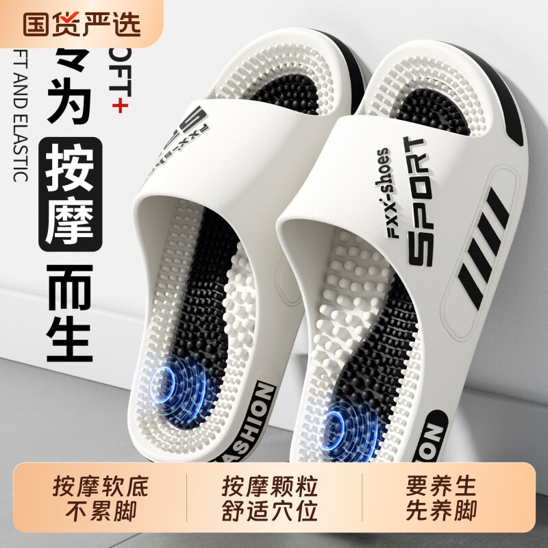 按摩拖鞋男士2026新款夏季外穿浴室洗澡防滑室内居家用大码凉拖鞋