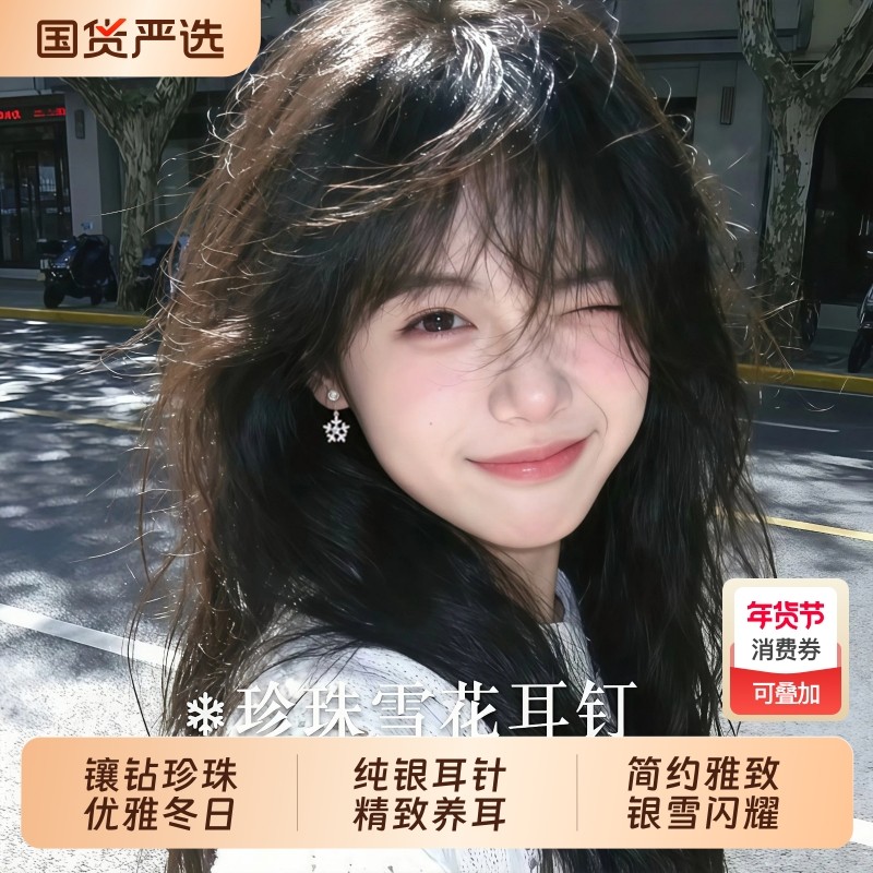 S999纯银针珍珠雪花耳钉轻奢高级法式设计感耳环2026新款爆款