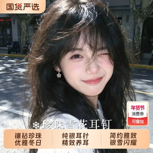 S999纯银针珍珠雪花耳钉轻奢高级耳环2026新款爆款耳饰精致镶钻