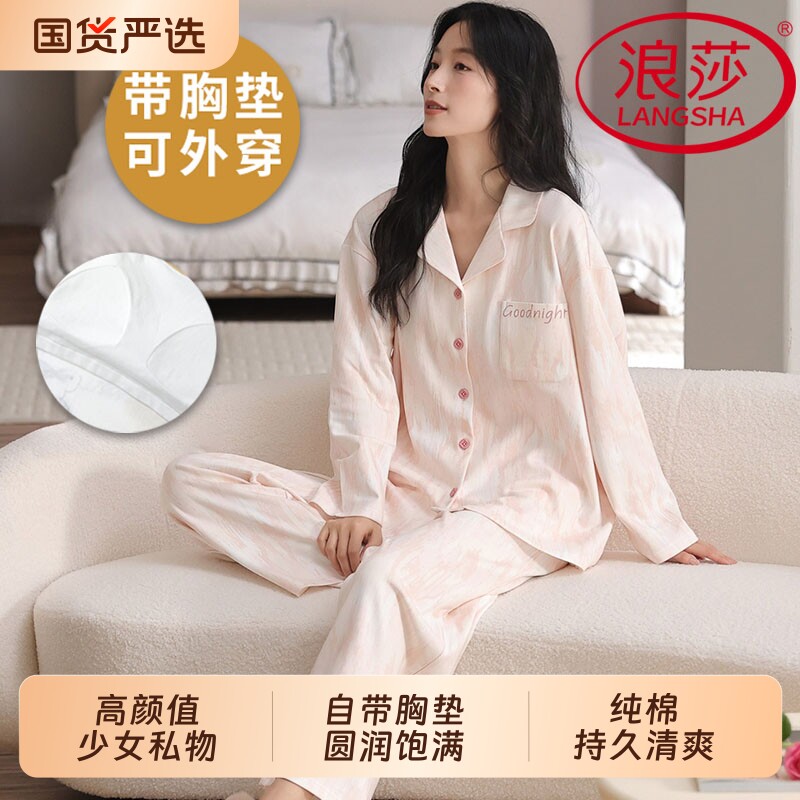 浪莎纯棉带胸垫睡衣女春秋季长袖图片