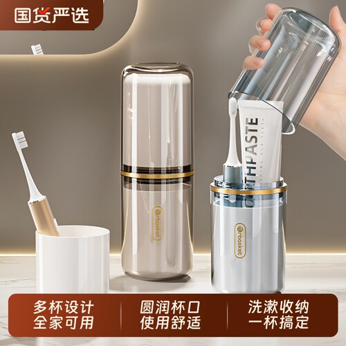 旅行洗漱杯便携式牙刷杯牙具牙膏收纳盒四合一刷牙漱口杯小巧