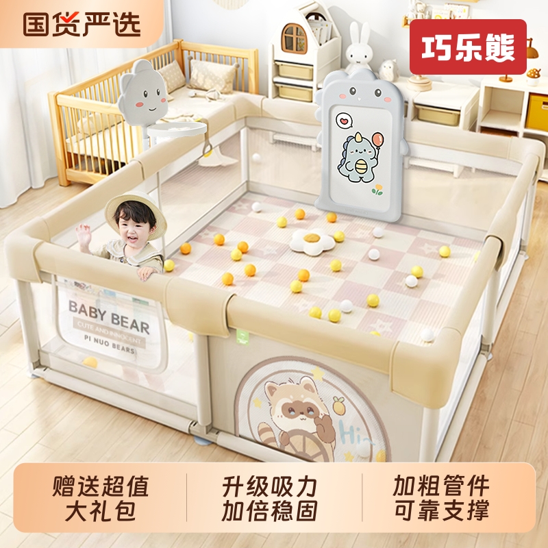 婴儿游戏围栏防护栏儿童地上室内家用安全学步栏宝宝爬爬垫爬行