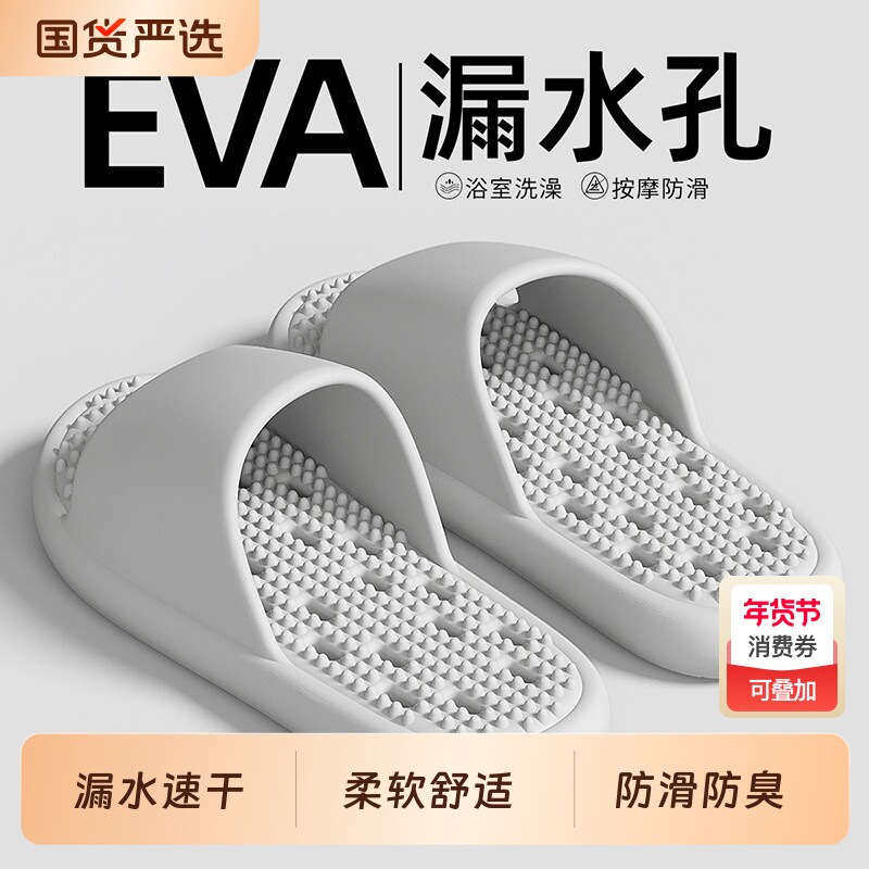 eva漏水拖鞋男士夏季2025新款室内家居浴室洗澡防滑速干凉拖鞋