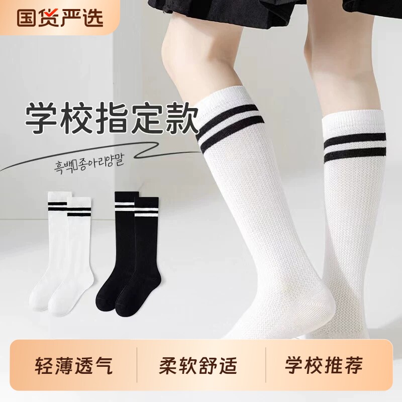 儿童长筒袜夏季薄款学院风学生小腿袜男女童夏天运动白色高筒袜子
