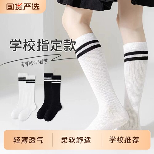 儿童长筒袜夏季薄款学院风小腿袜