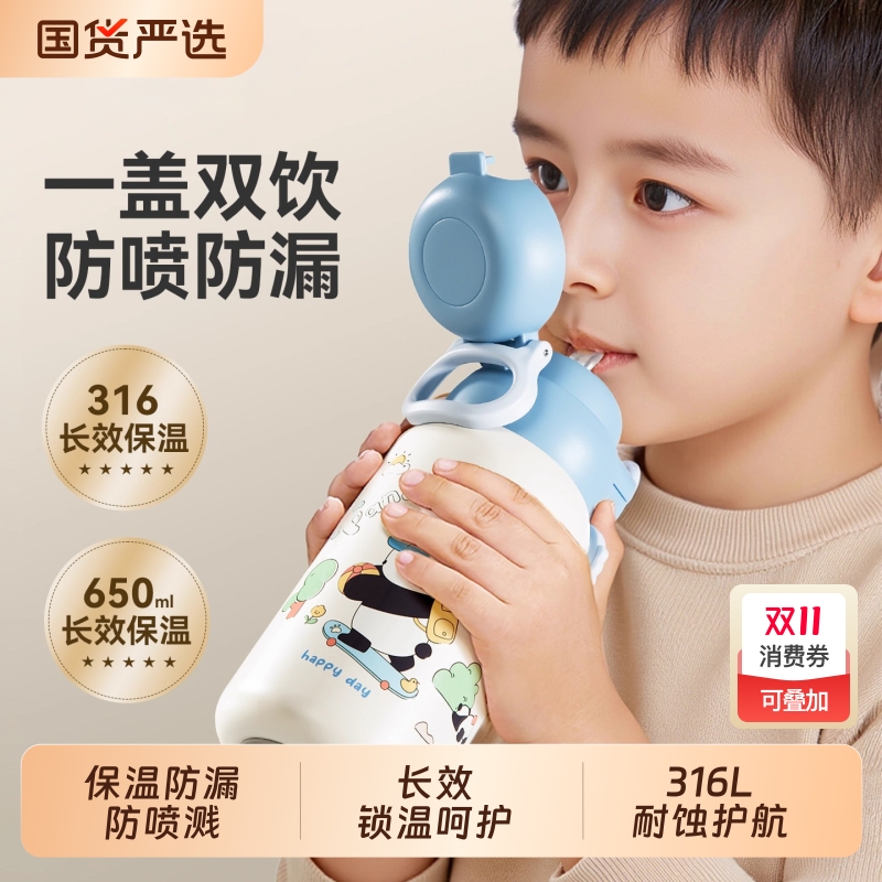 儿童防喷双饮保温杯迪诺恐龙