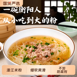 饭匹兄弟渣江米粉湖南衡阳粉丝米线干细粉汤粉炒粉专用手工制作