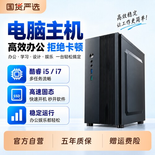 2026新款台式办公游戏电脑主机