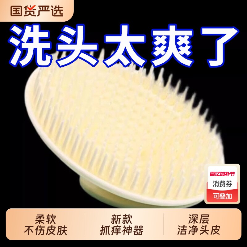 洗头神器按摩洗发刷洗发梳子经络刷抓头器头部头疗头皮按摩梳起泡