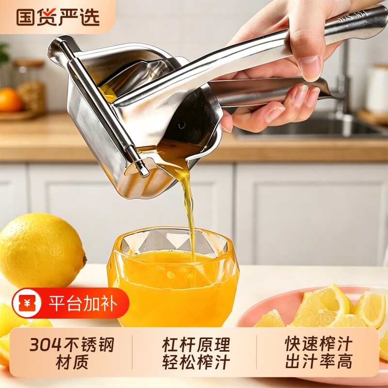 加厚304手动榨汁机甘蔗橙汁挤压器水果压柠檬榨汁神器果汁西瓜汁