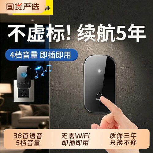 300米远距离无线门铃老人呼叫器