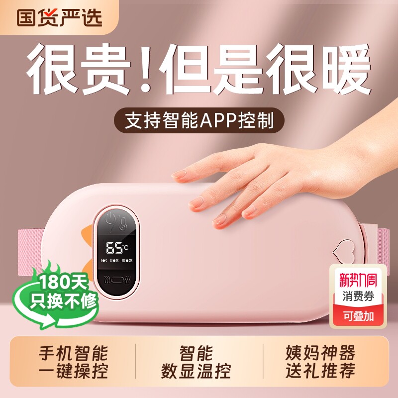 本博暖宫腰带暖肚子疼大姨妈神器痛经月经期缓解宫寒情人节礼物